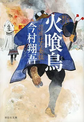 深渊回响 动漫封面